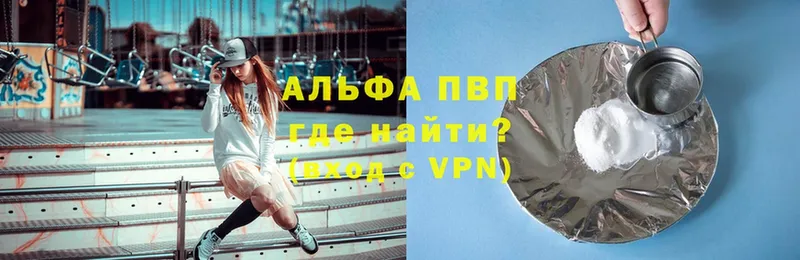 купить наркоту  Шацк  Alpha-PVP крисы CK 