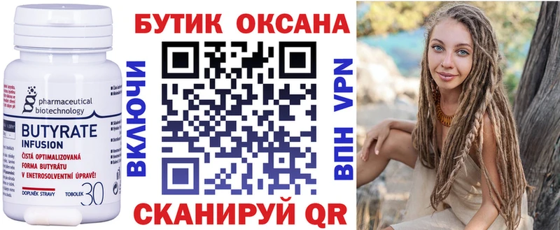 Бутират 99%  магазин продажи наркотиков  Шацк 