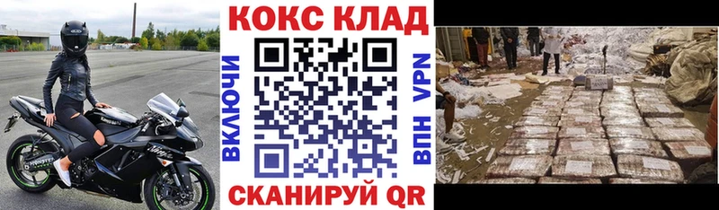 купить закладку  MEGA зеркало  Cocaine Колумбийский  площадка телеграм  Шацк 