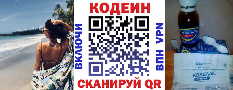 Кодеин Purple Drank  omg рабочий сайт  Шацк 
