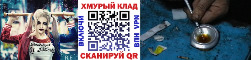 ссылка на мегу сайт Шацк Героин гречка