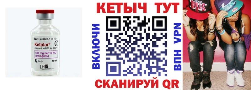 КЕТАМИН VHQ  наркота  Шацк 