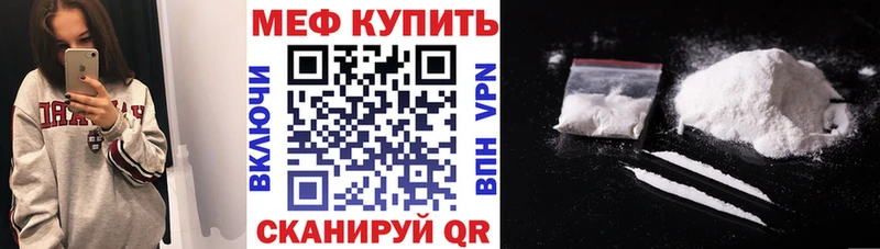 Меф 4 MMC OMG зеркало Шацк