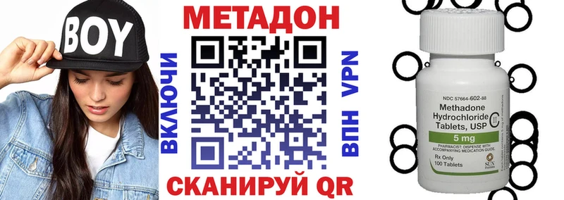 где можно купить Шацк МЕТАДОН VHQ