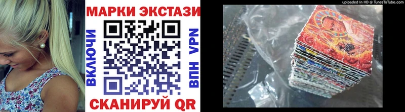 Наркотические марки 1500мкг  Шацк 